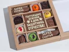 Набор большой "23 февраля" заряд успеха