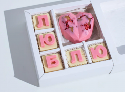 Шоколадный набор c "Люблю" с сердцем